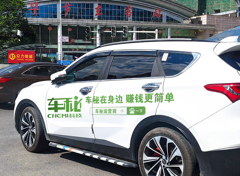 車秘最新版，智能出行的無限探索
