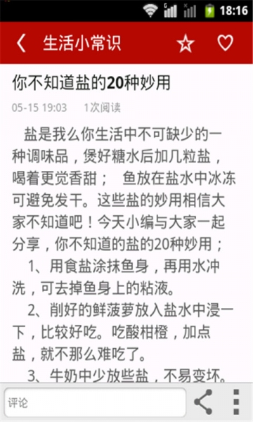 最新生活妙招分享，探索自然美景之旅，尋找內(nèi)心平和的旅行體驗(yàn)