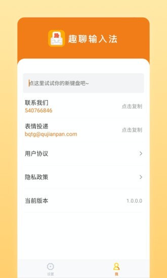 趣輸入最新版，鍵盤冒險與自我超越之旅