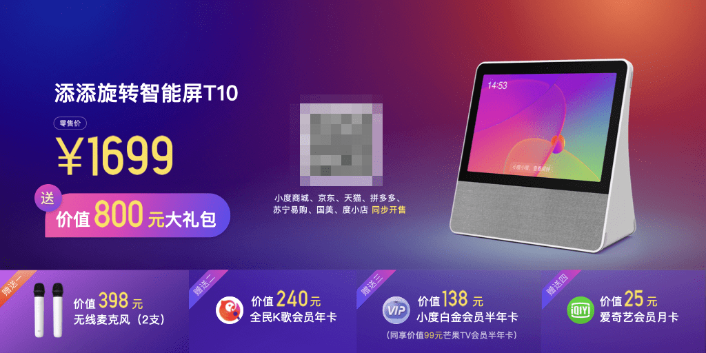 小度智能家居新品發(fā)布，全新體驗引領(lǐng)未來生活潮流