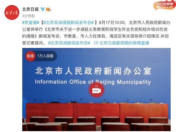 北京教委疫情最新通知，時代印記與指引之光
