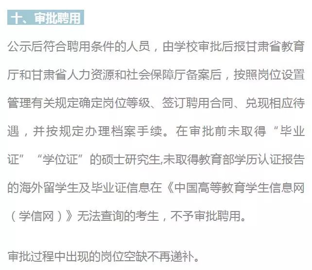 甘肅事業(yè)編最新通知，任務完成與技能學習步驟指南