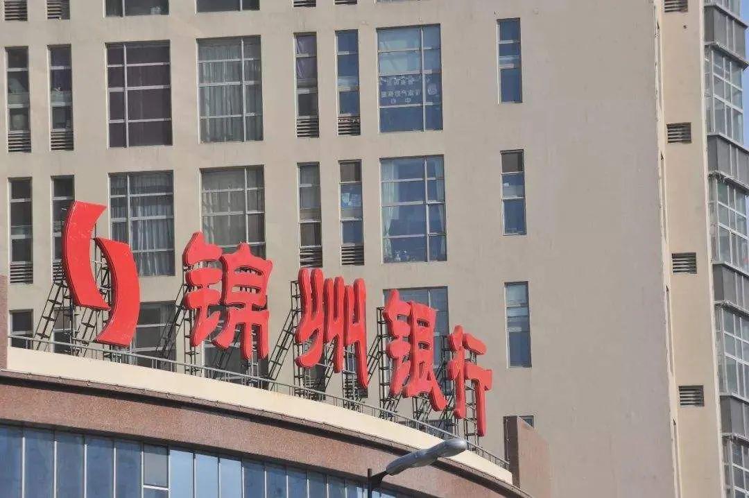錦州銀行最新股東概述，揭秘最新股東構成與變化