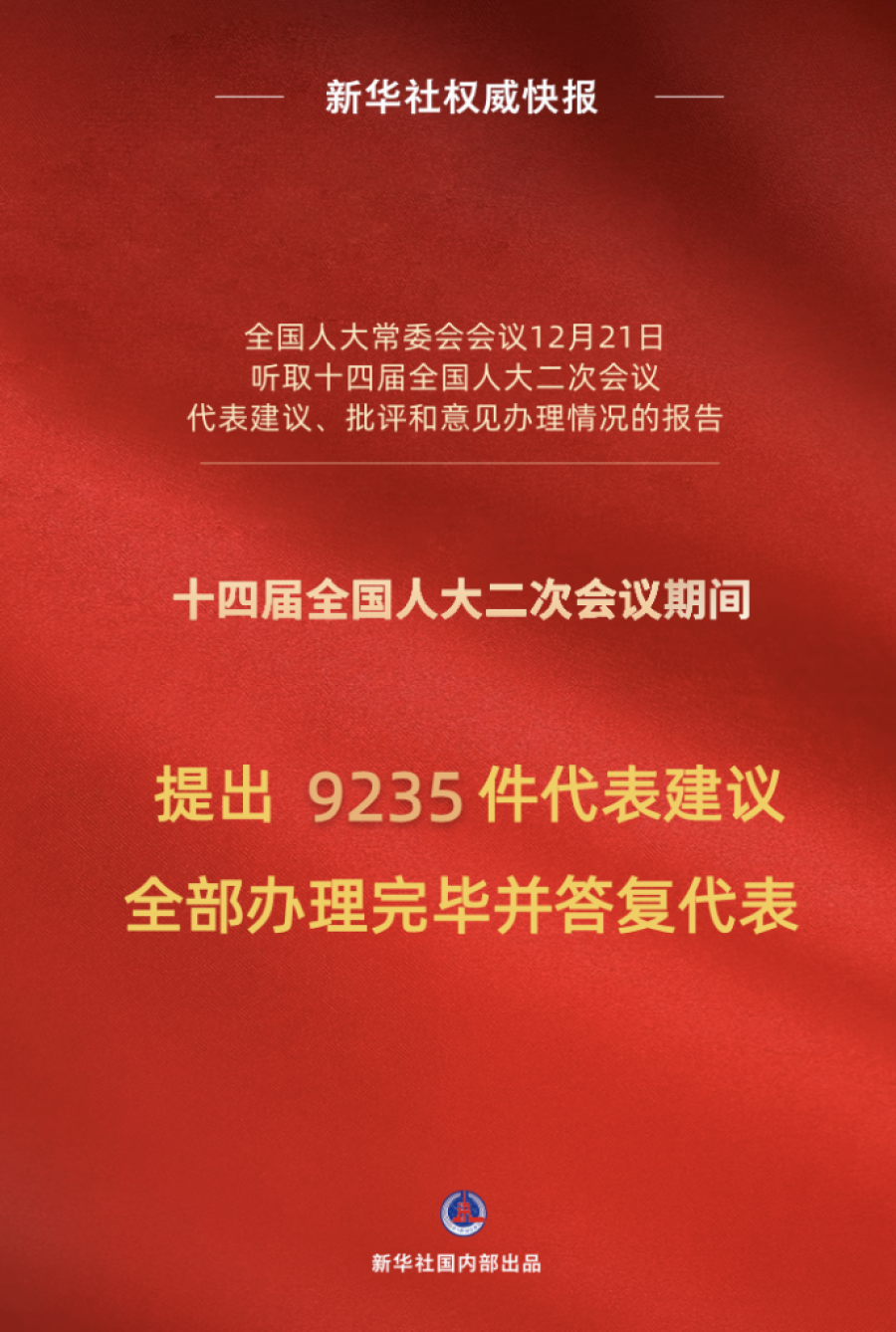 中國最新提案引領(lǐng)學(xué)習(xí)之旅，自信塑造未來