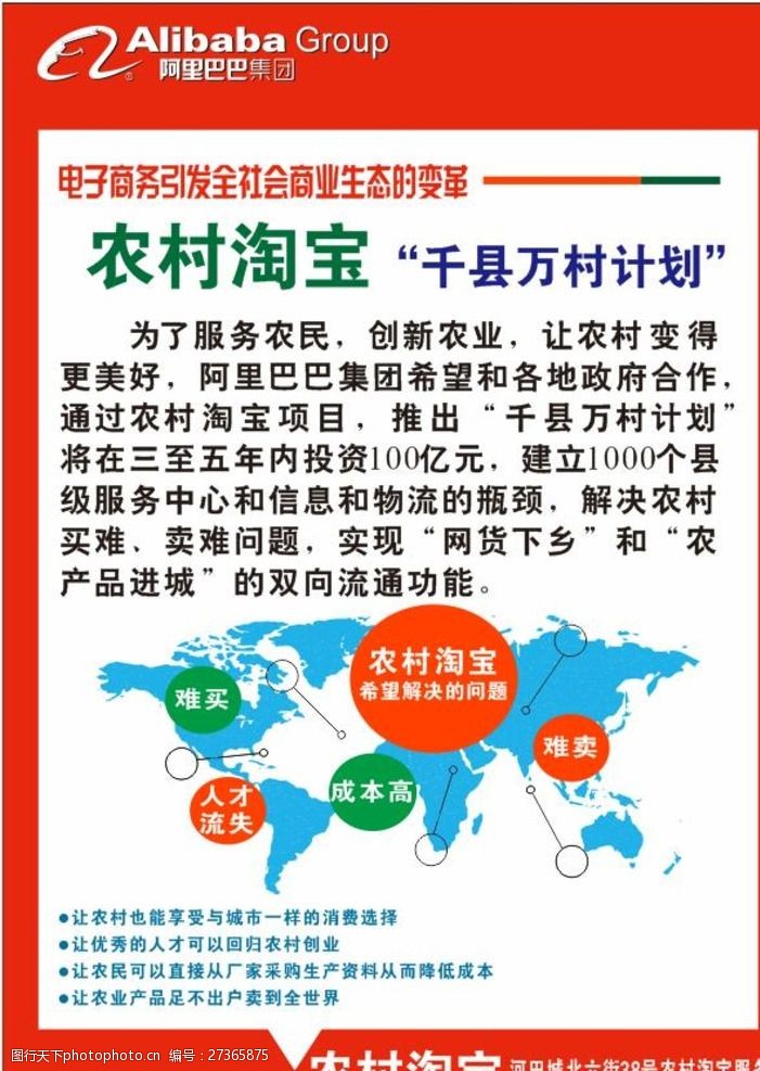 最新淘寶村，科技前沿盛宴引領(lǐng)未來生活新潮